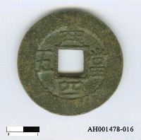 藏品(朝鮮「常平通寶」)的圖片